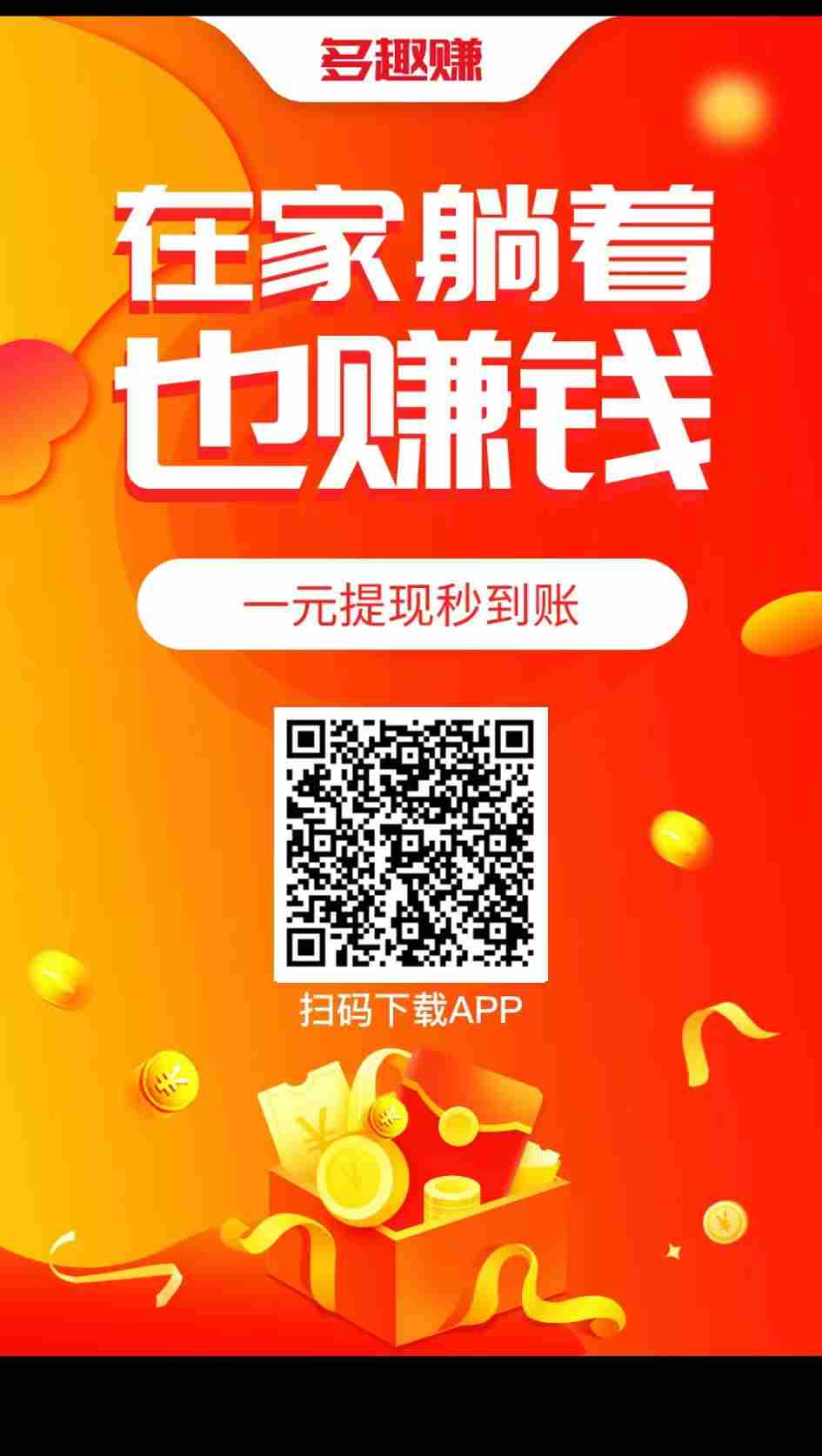 （13803期）【站长实操】小任务项目，0投入，每天都有收益，一部手机即可，亲测一天100+，长期可做