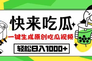 （12891期）每天动动手指头，日入300+，批量操作方法，收益无上限