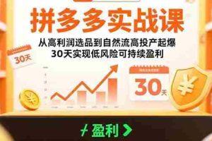 （15583期）AI赋能商业增长课：DeepSeek工具链实战，爆款内容批量生产，平台最新玩法